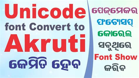 Akruti To Unicode