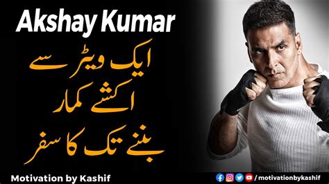 akshay kumar biography in urdu