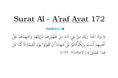 al a'raf ayat 172 | Surah AlAraf Ayat 172 7172 Quran With