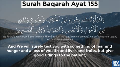 al baqarah 155