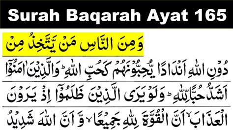 al baqarah 165