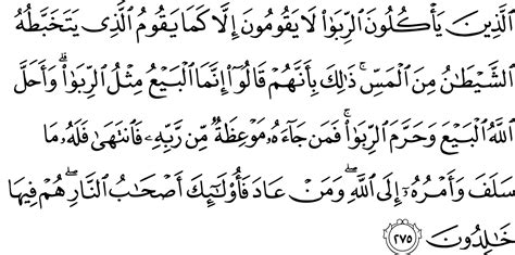 Al Baqarah 275   Surat Al Baqarah Ayat 275 Tafsirweb - Al Baqarah 275