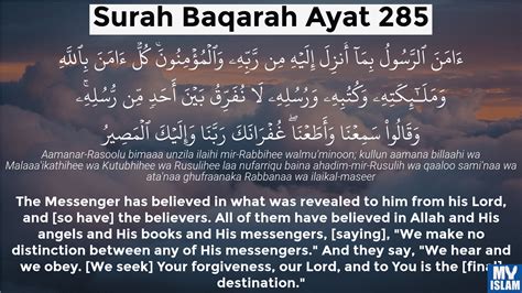 al baqarah ayat 285