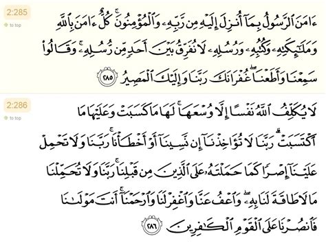 al baqarah ayat 285-286