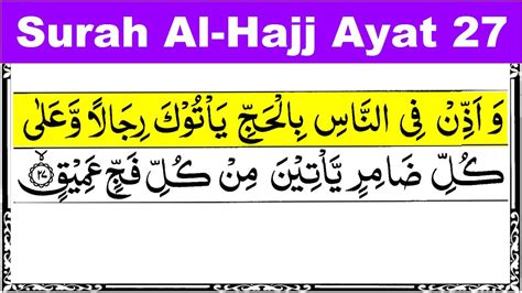 AL HAJJ AYAT 27 🎍 Al-Hajj ayat 27