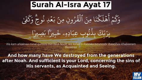 al isra ayat 17
