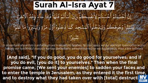 al isra ayat 7