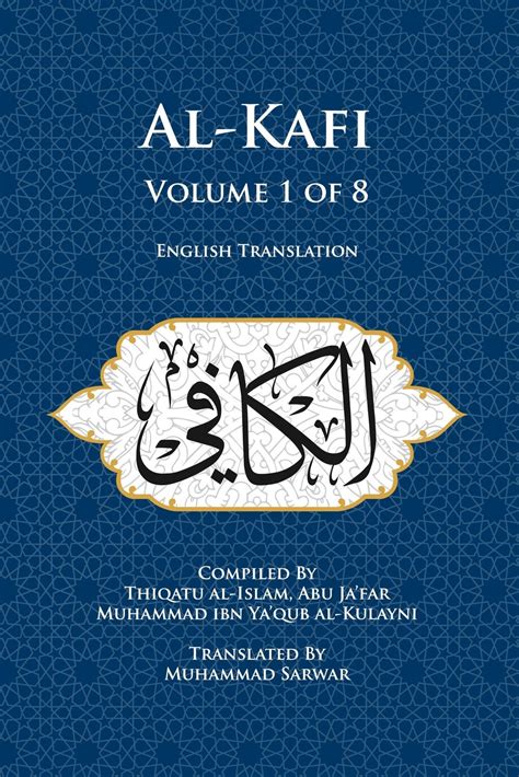 al kafi volume 1 of 8 english translation