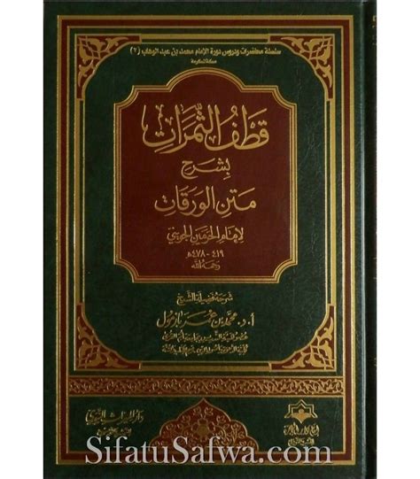 al nahw al wadih pdf arabic