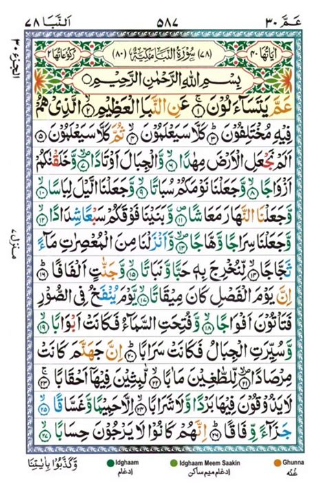 Al Quran Surat Surat Pendek Full Album
