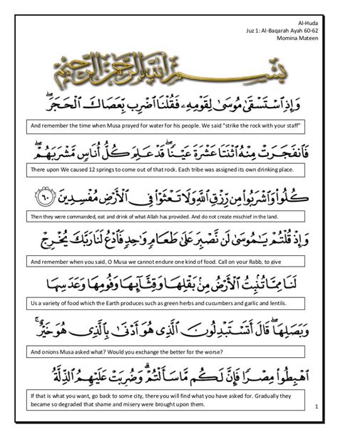 Al Quru0027an Surat Ali Imran Ayat Ke 159 Wasyawirhum Fil Amri - Wasyawirhum Fil Amri