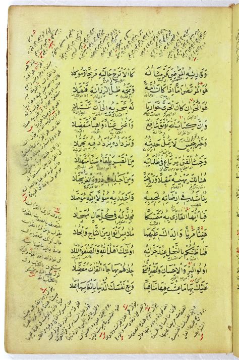 Al Shatibiyyah