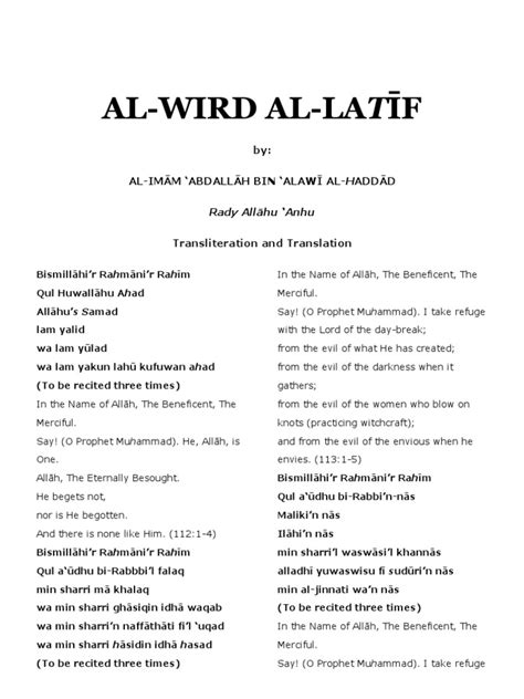 Al Wird Al Latif