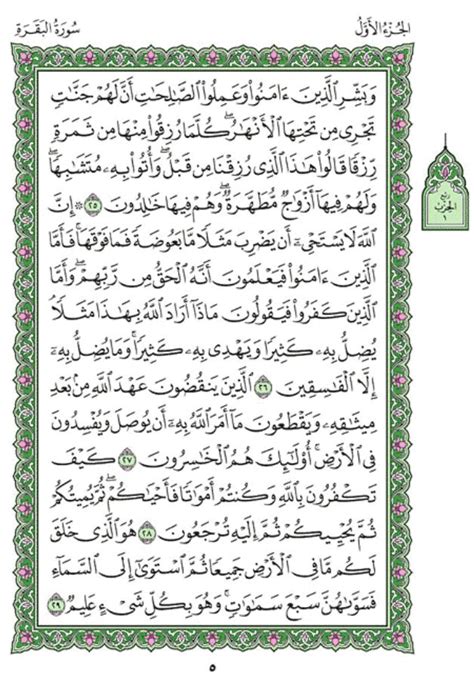 Read Online Al Baqarah 49 59 Notes Students Of Quran 