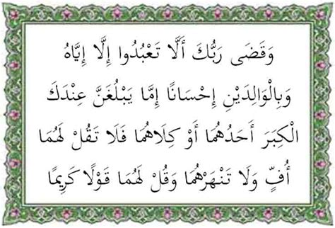 AL ISRA AYAT 32 ARAB - Surat An-Nur Ayat 32: Arab, Latin, Terjemah dan Tafsir Lengkap