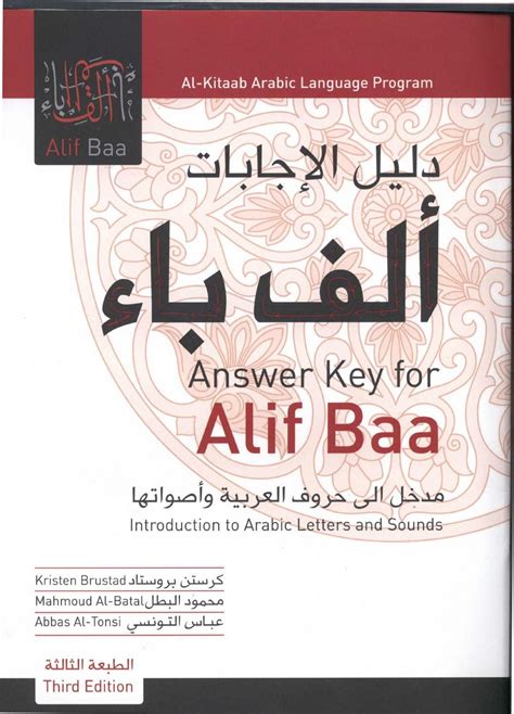 Download Al Kitaab Answer Key Pdf Third Edition 