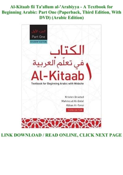 Read Al Kitaab Fii Taallum Al Arabiyya A Textbook For Beginning Arabic Part One 
