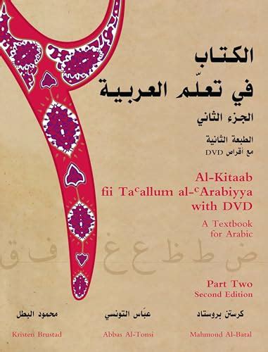 Read Online Al Kitaab Fii Taallum Arabiyya A Textbook For Beginning Arabic Part One Kristen Brustad 