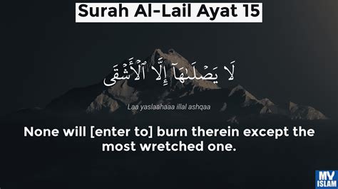 AL LAIL - Surat Al-Lail Ayat 1 - 10 dengan Terjemahannya • Ibn Othman