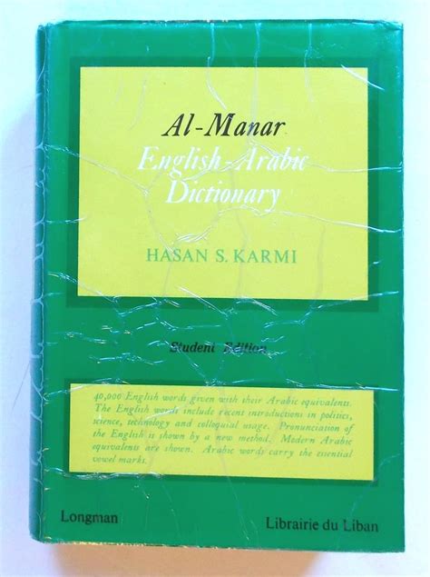 Read Online Al Manar An English Arabic Dictionary 