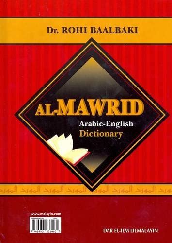 Full Download Al Mawrid Arabic English Dictionary 