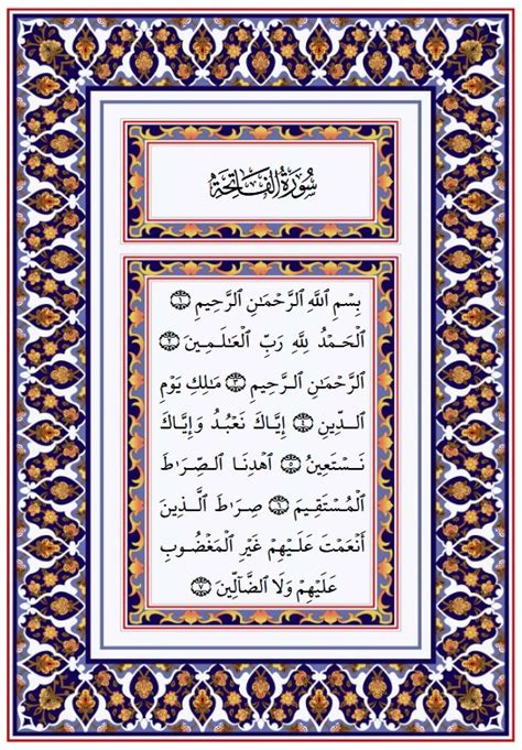 Read Al Quran Arabic Text Format 