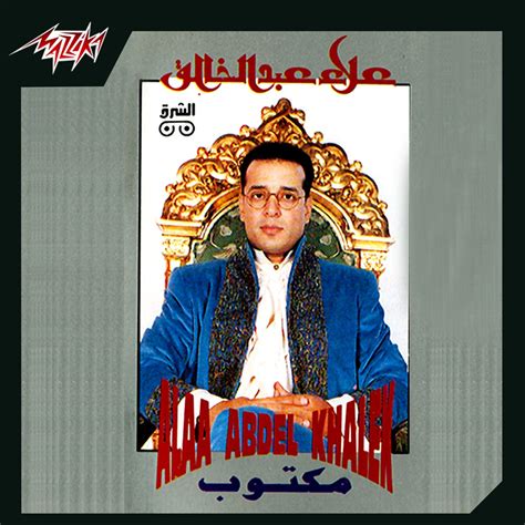alaa abdel khalek albums