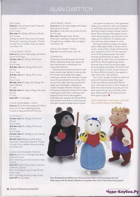 alan dart knitting patterns