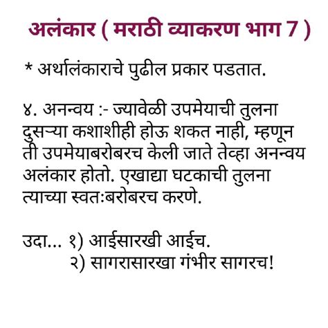 Alankar In Marathi