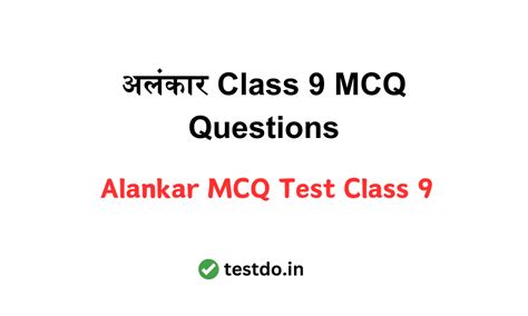 Alankar Mcq Class 9