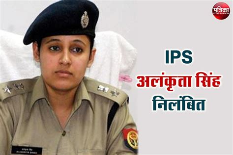 alankrita singh ips biodata