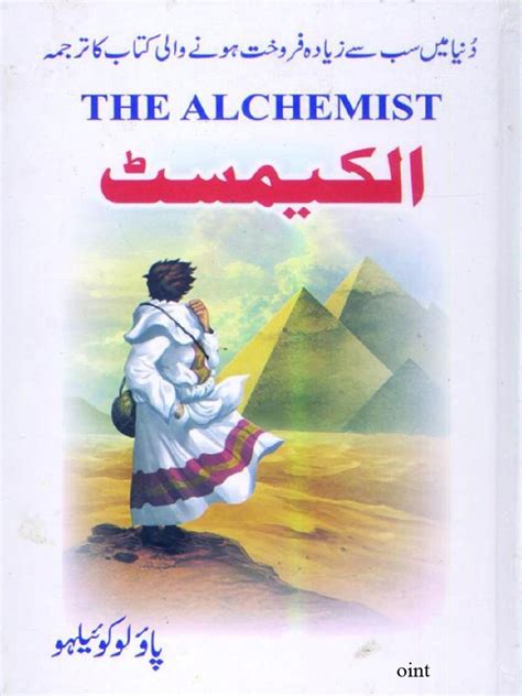 Alchemist Urdu Language