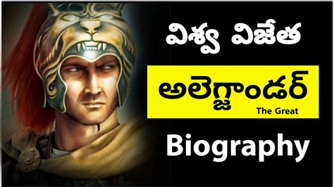 Full Download Alexander Life History In Telugu Pdf 