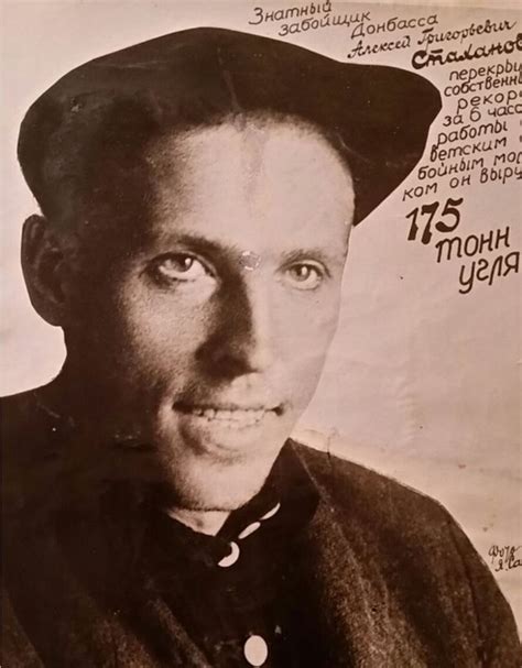 alexei stakhanov wiki