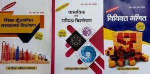 Algebra Mathematics Hk Pathak