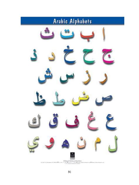 Alif Baa Pdf