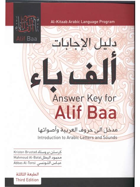 Full Download Alif Baa Third Edition Answer Key Online 
