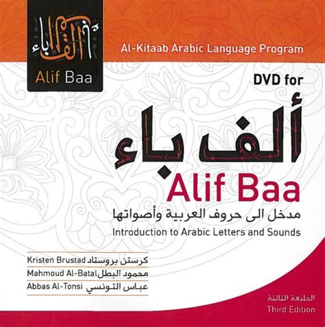 Read Online Alif Baa With Dvds Introduction To Arabic Letters And Sounds Kristen Brustad 