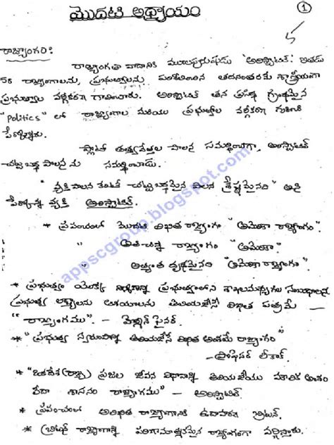alishetty prabhakar pdf to doc
