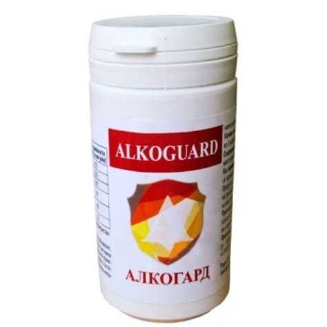 Alkoguard - коментари - производител - състав - България - отзиви