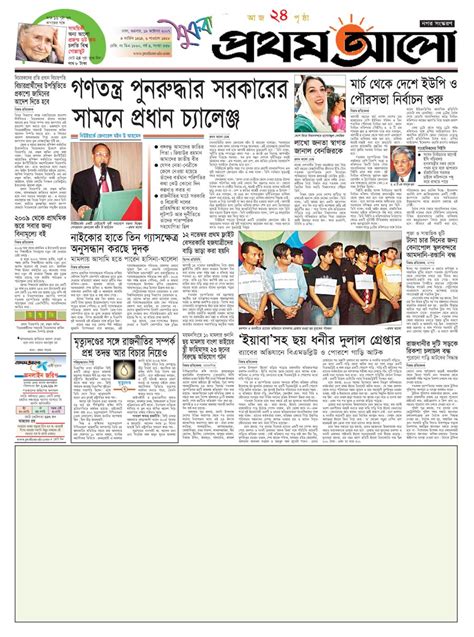 all bangla newspaper able template