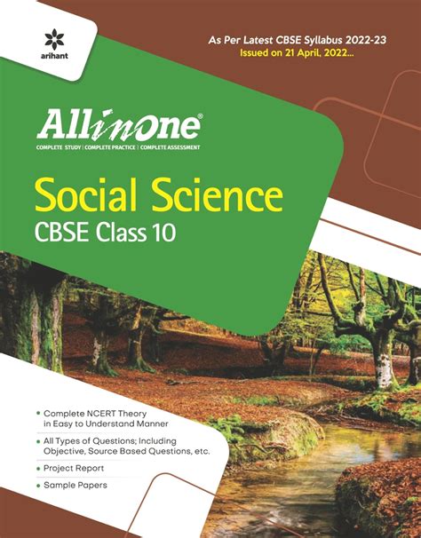 All In One Sst Class 9