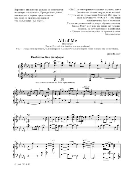 All Of Me Jon Schmidt Piano Sheets