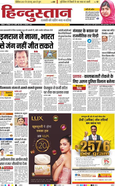 Read Online All Hindi Newspaper 