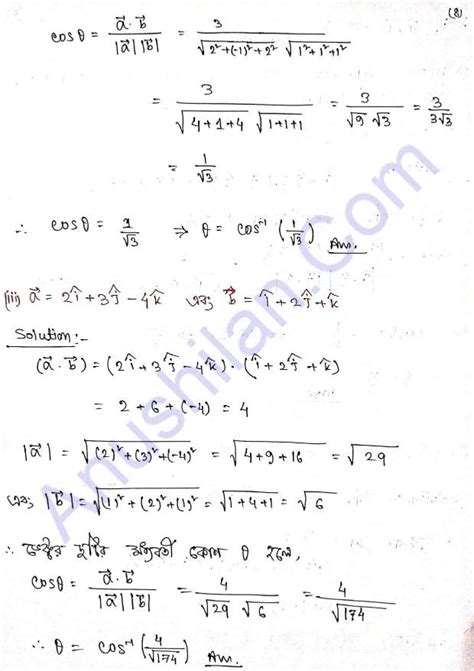 Download All Mathematics Solution Of S N Dey 