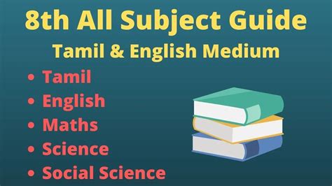 Full Download All Subject Guide 8Th Class 
