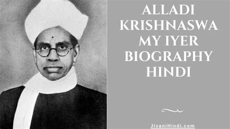 alladi krishnaswamy iyer biography graphic organizer