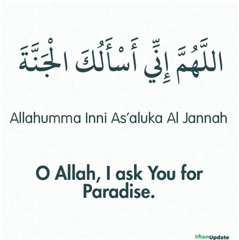 ALLAHUMMA INNI AS ALUKA JANNAH - Saying allahumma inni as'aluka al jannah 7 times