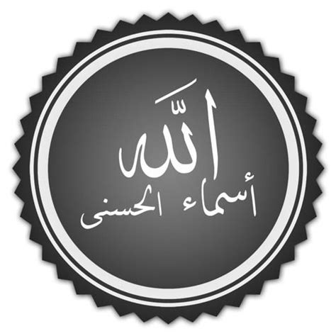 Allahx27s Names