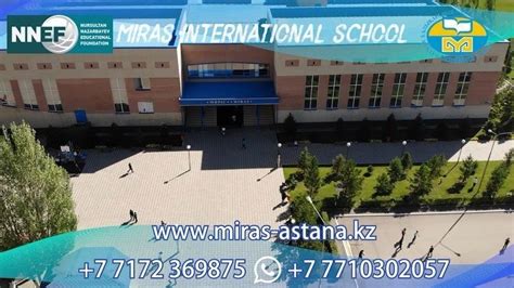 th?q=alpamys+school+miras+international+school+astana